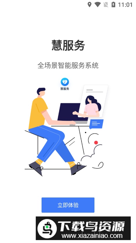 企蜂云app软件手机版最新版截图2