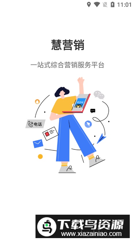 企蜂云app软件手机版最新版截图3