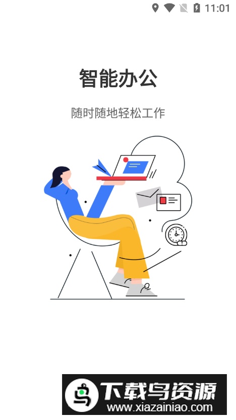 企蜂云app软件手机版最新版截图4