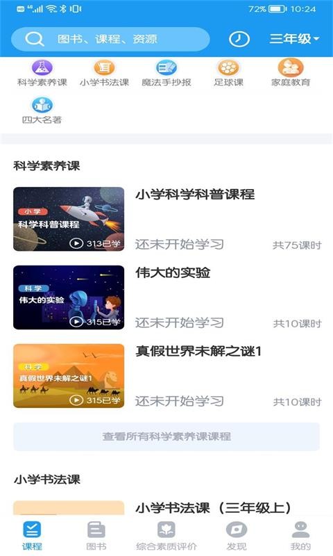 贝壳网手机版截图3