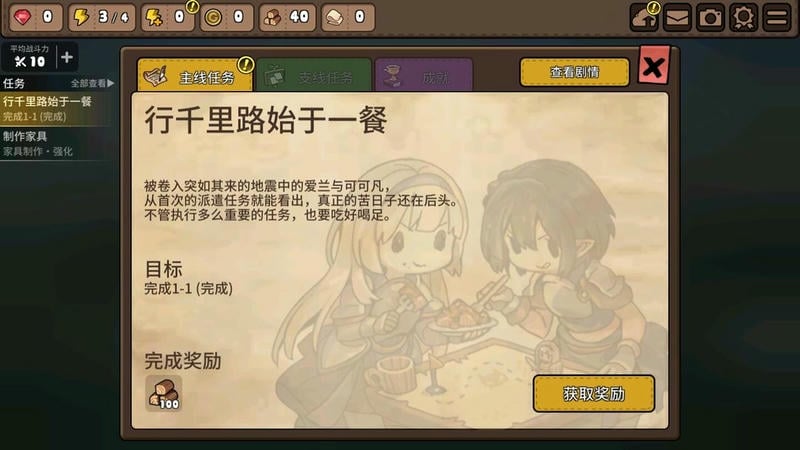 勇士食堂无限钻石版截图3