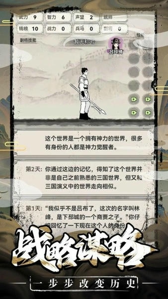 三国赘婿传免广告版最新版截图1