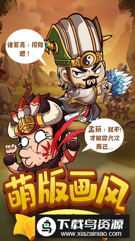 一点三国更新版本九游版最新版截图1