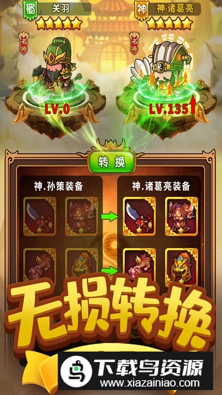 一点三国更新版本九游版最新版截图4