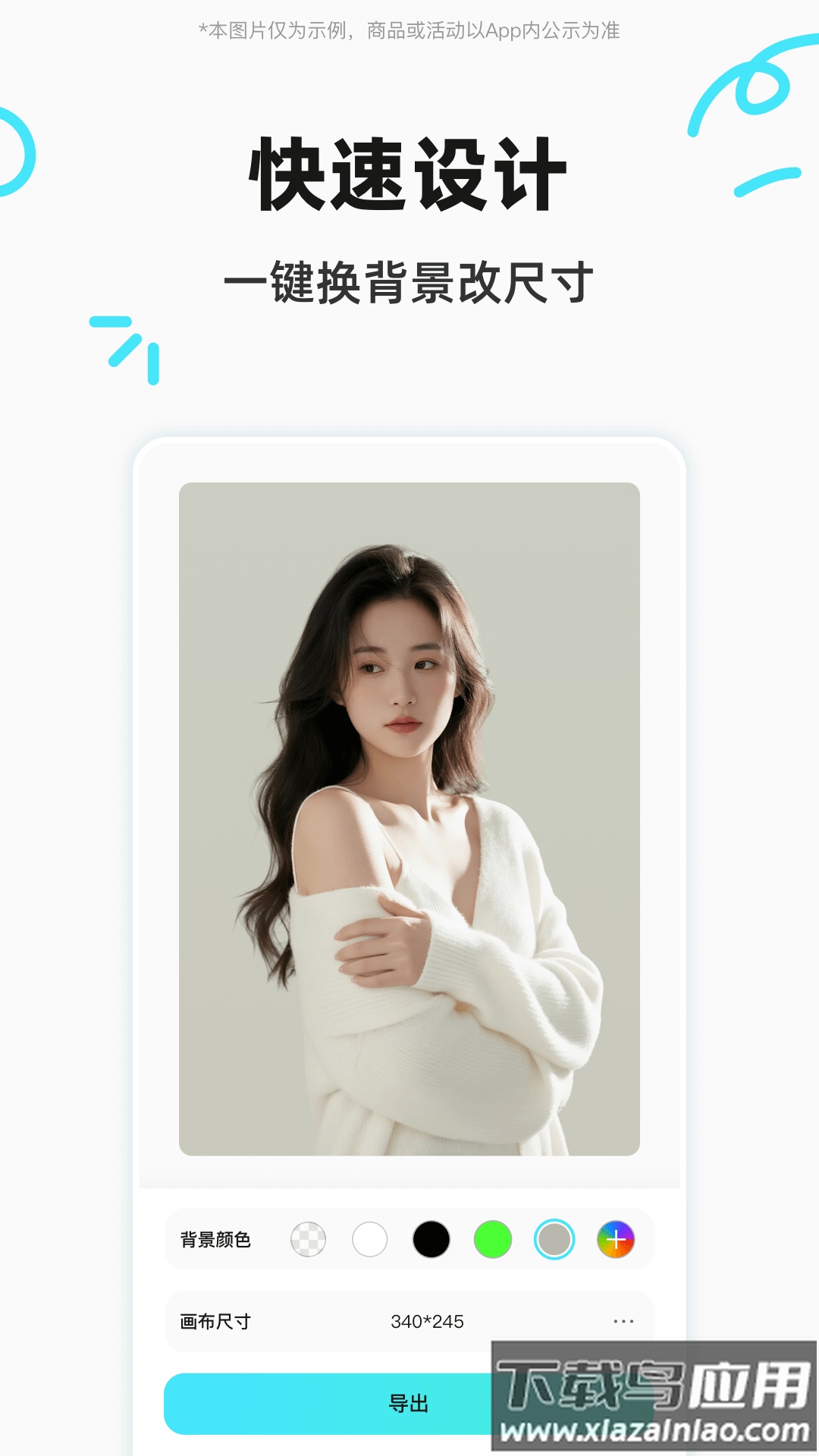 椰子设计app最新版截图2