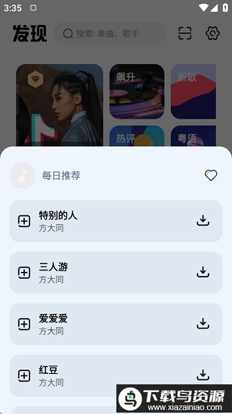 云母音乐app官方正版截图2