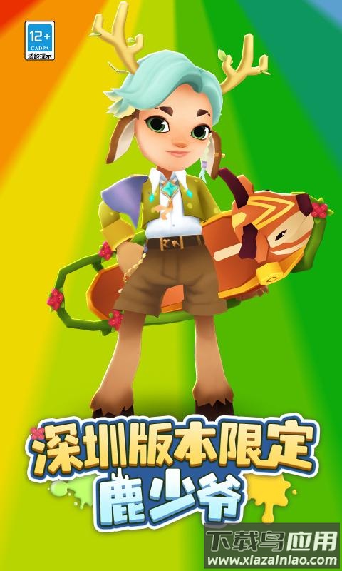 subwaysurf远古版本最新版截图2