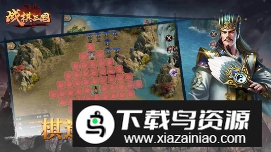 战棋三国华为版安装包最新版截图2