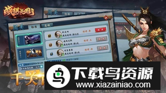 战棋三国华为版安装包最新版截图3