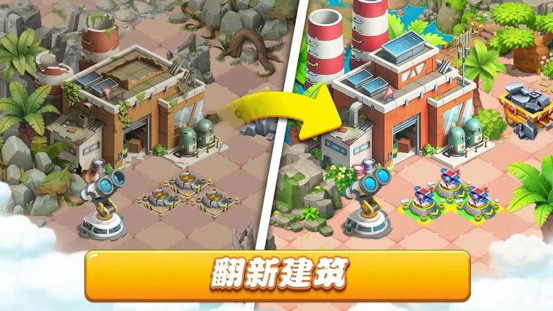 繁荣融合无限钻石版截图3