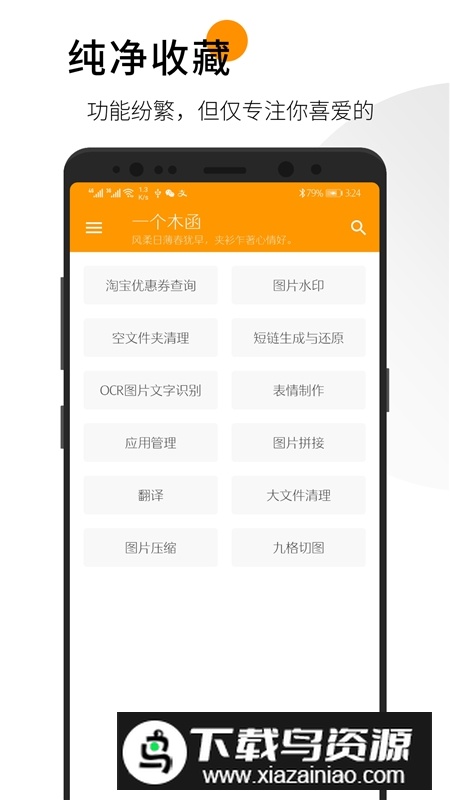 一个木函官方正版最新版最新版截图1