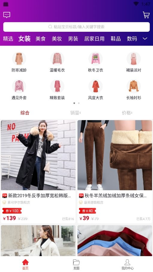 淘客时代官方版截图