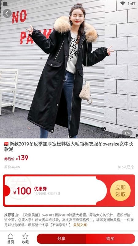 淘客时代官方版截图