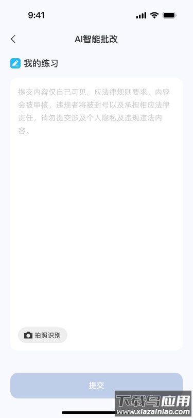 豆知写作app下载截图1