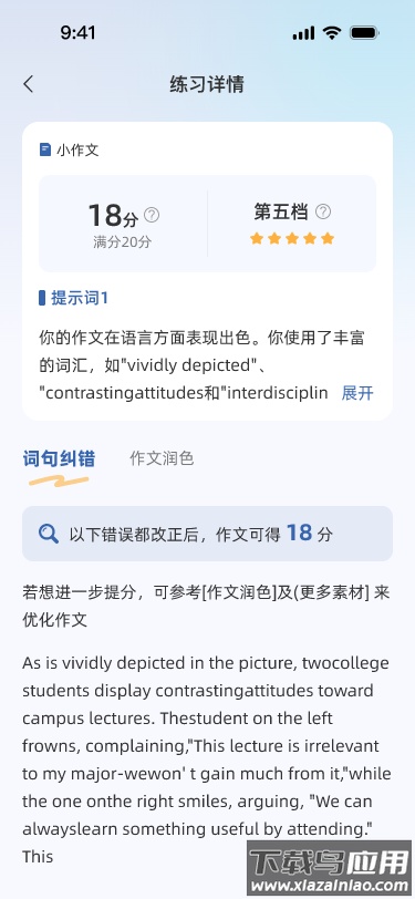 豆知写作app下载截图2