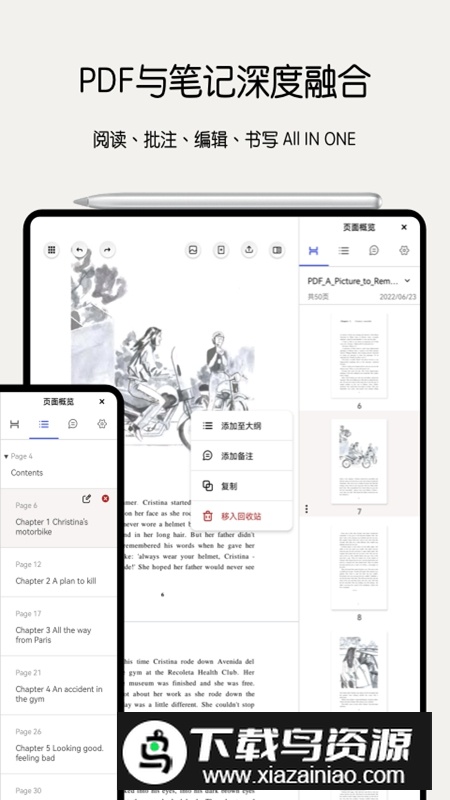 手机Notein笔记安装包最新版截图2