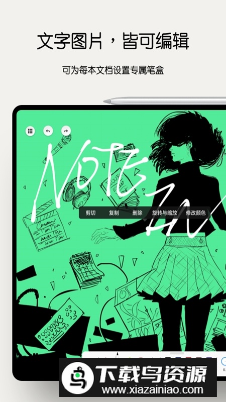 手机Notein笔记安装包最新版截图3