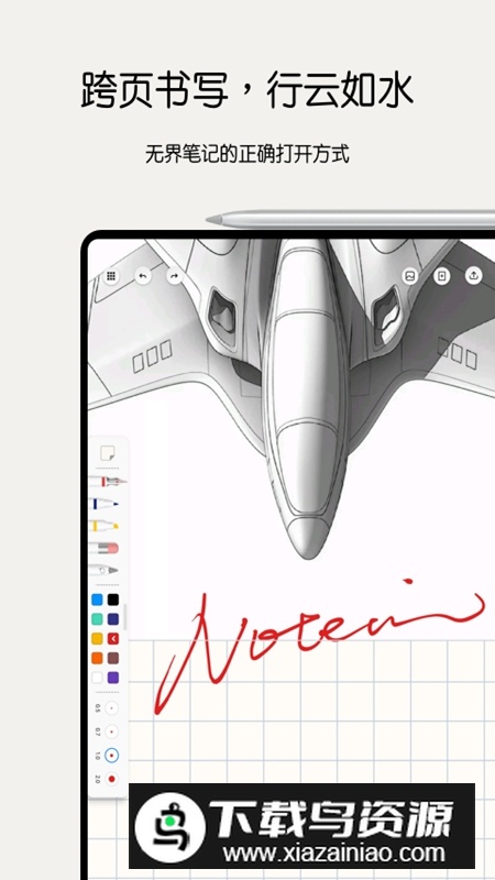 手机Notein笔记安装包最新版截图5