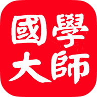 国学大师网手机版app