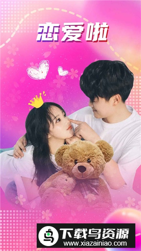 兔呼聊天软件安卓版截图2