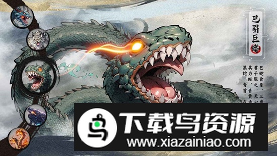 一念山海手游官方最新版最新版截图2