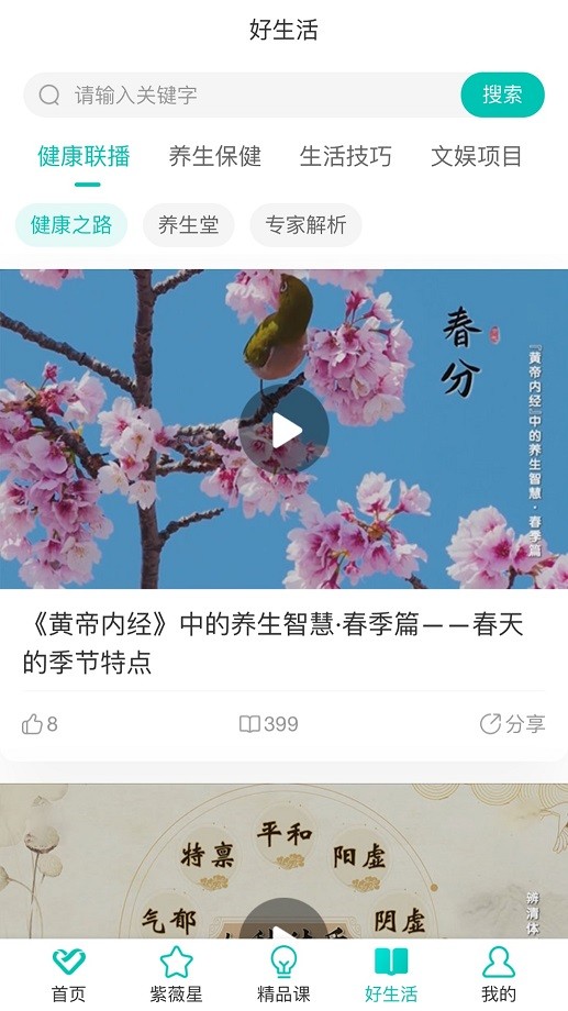 熠选手机版截图1