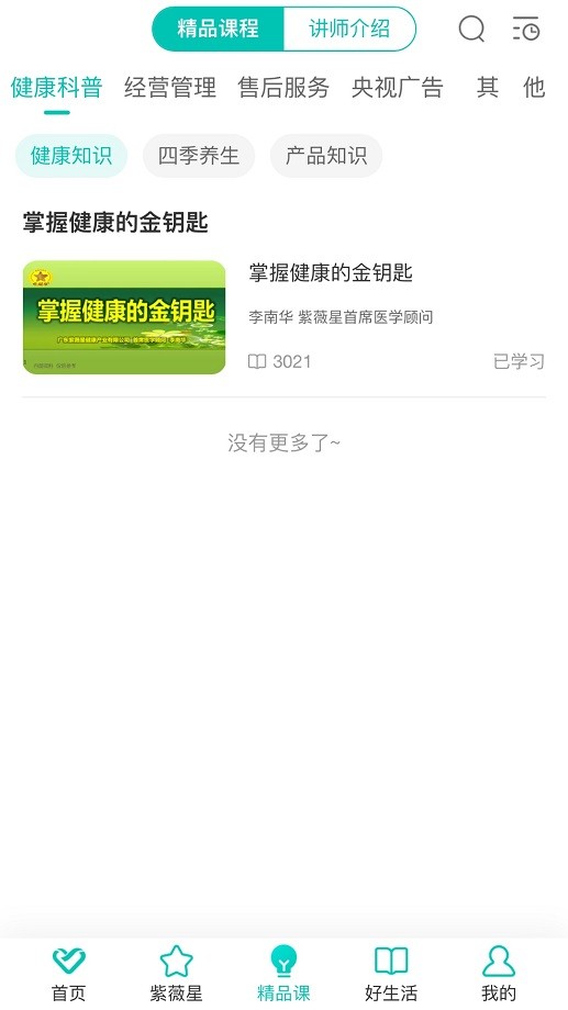 熠选手机版截图3