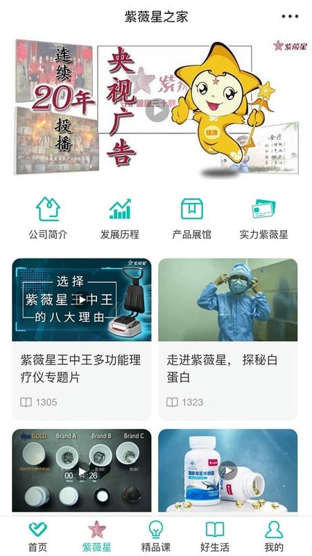 熠选手机版截图4