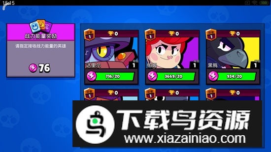 Nulls Brawl荒野乱斗beta版(荒野乱斗贝塔版)最新版截图1