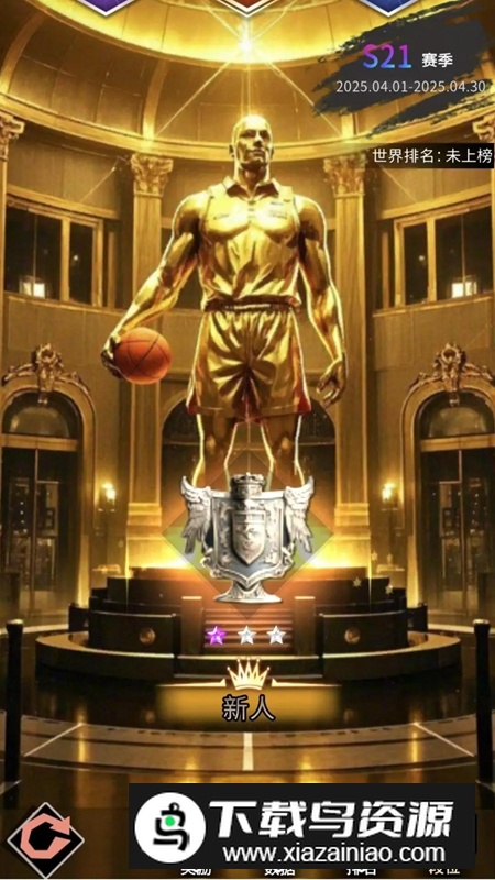 投篮冲冲冲游戏手机版最新版截图5