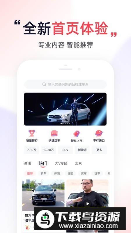 一鹿有车app官方手机版最新版截图2
