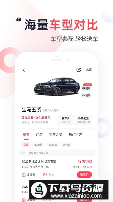 一鹿有车app官方手机版最新版截图3