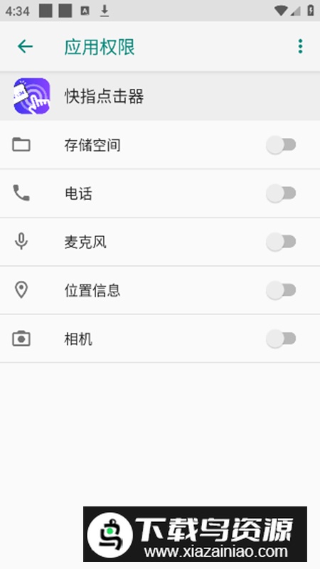 快指点击器app免费版截图2