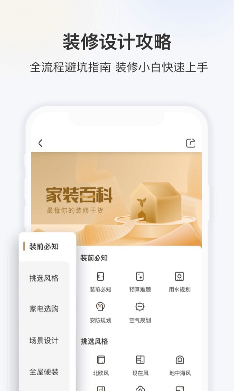 三翼鸟app截图4