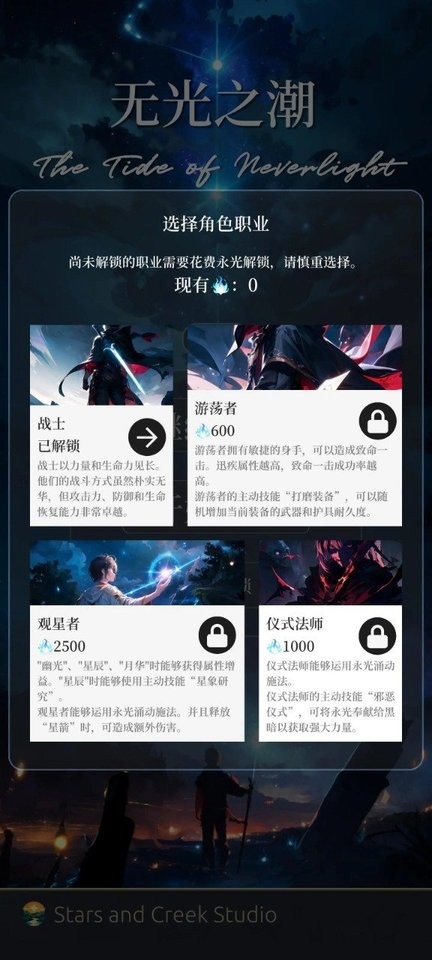 无光之潮无广告版截图2