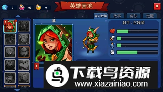 帝国守卫战无限金币钻石版截图1