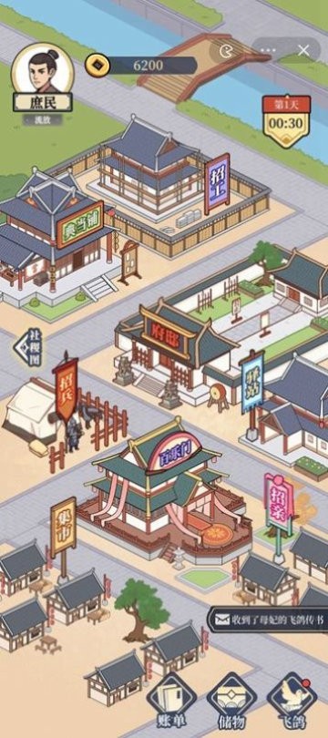 万万没想到免广告版截图1