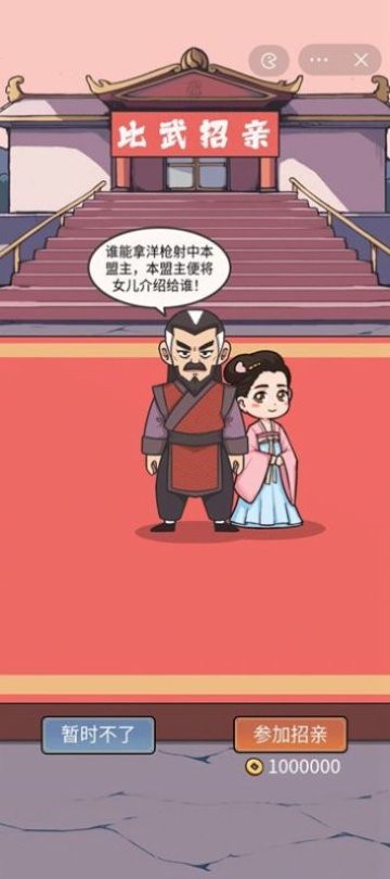 万万没想到免广告版截图2