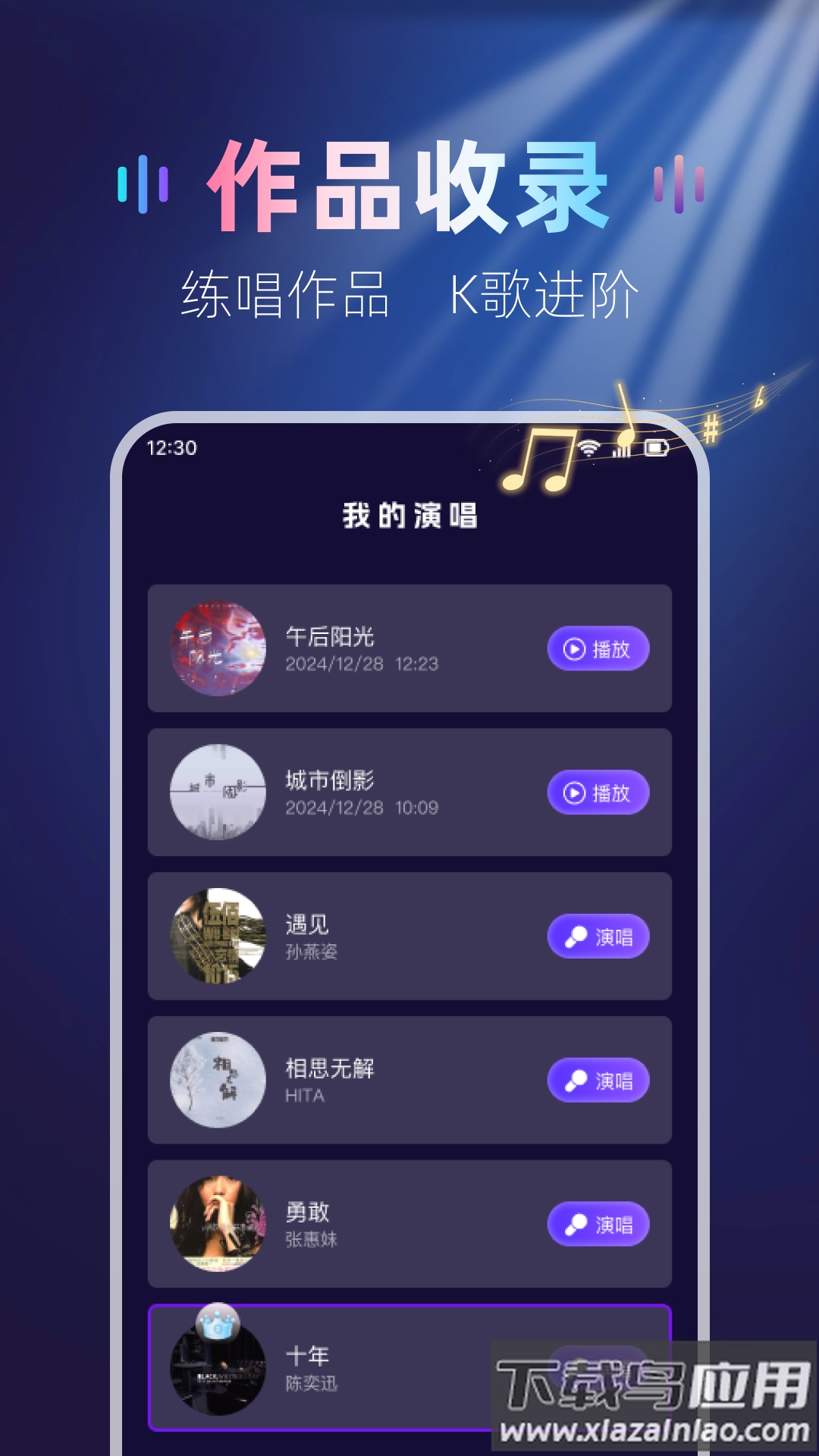 免费全民唱K吧app最新版截图3