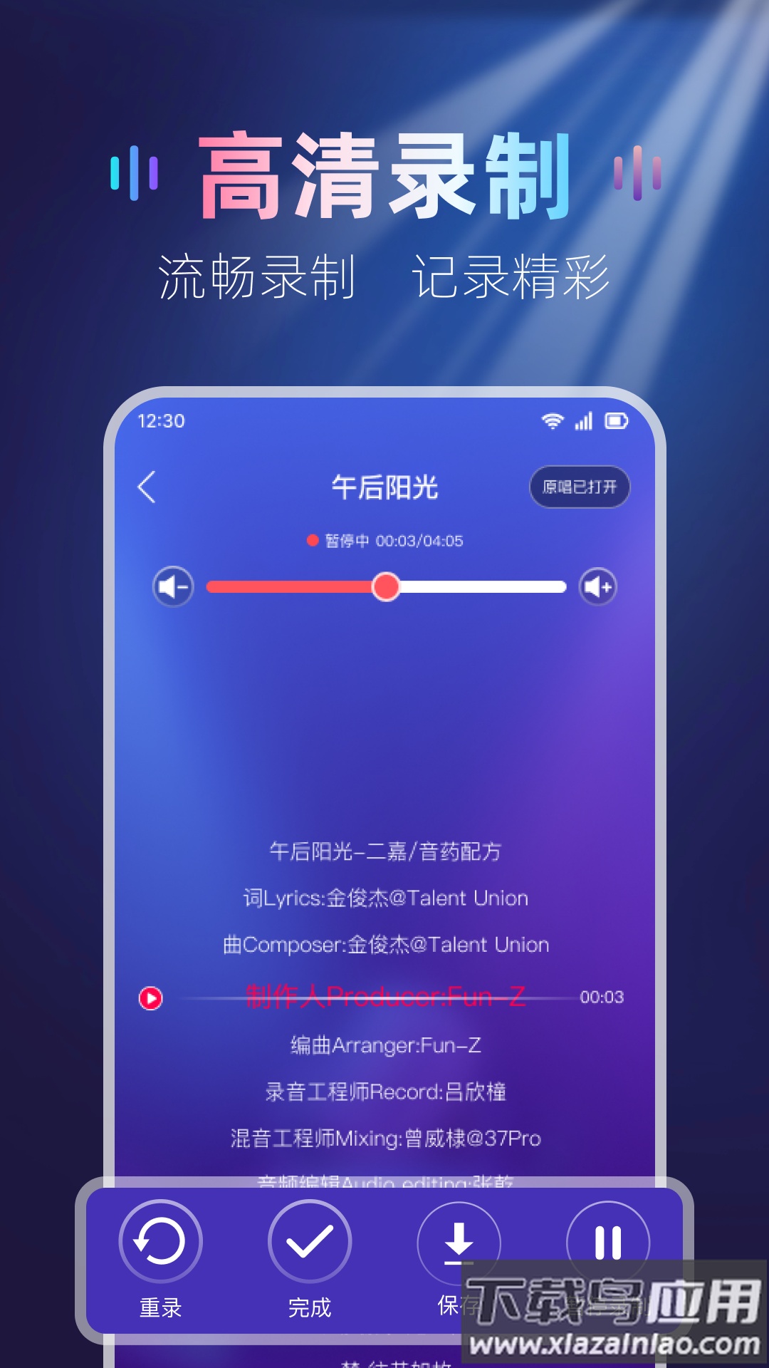 免费全民唱K吧app最新版截图4