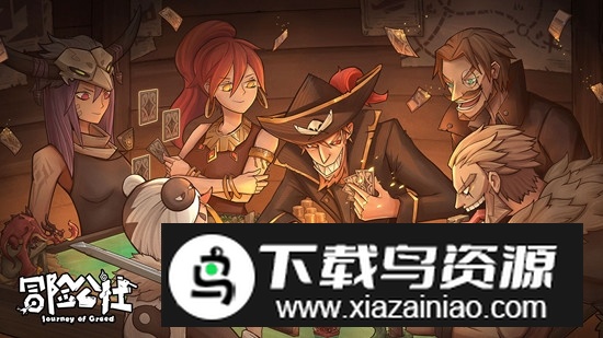 冒险公社手游官方最新版安装包截图2