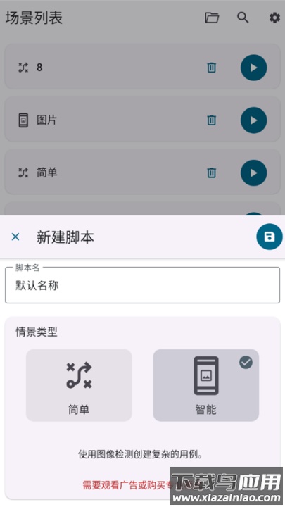 Klickr连点器最新版截图2