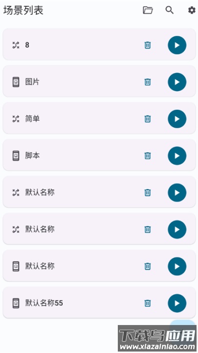 Klickr连点器最新版截图3