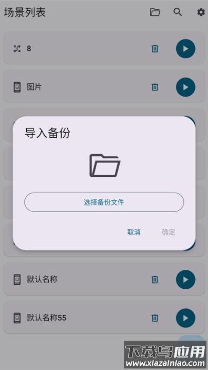 Klickr连点器最新版截图4