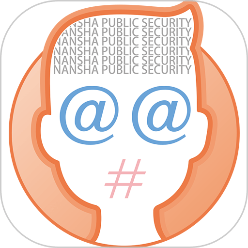 微警认证最新版