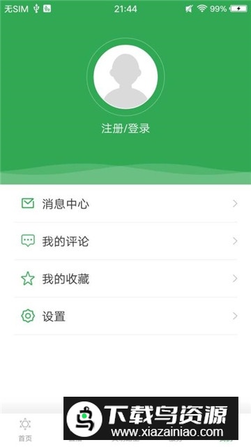 你好保亭本地新闻服务平台最新版截图4