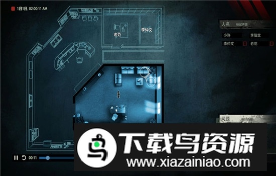 疑案追声官方正版手机版最新版截图4