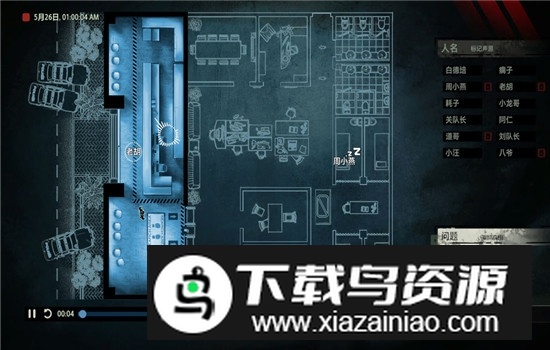 疑案追声官方正版手机版最新版截图5