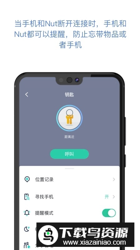 nut自在找官方版下载最新版最新版截图2