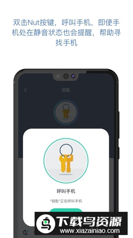 nut自在找官方版下载最新版最新版截图3